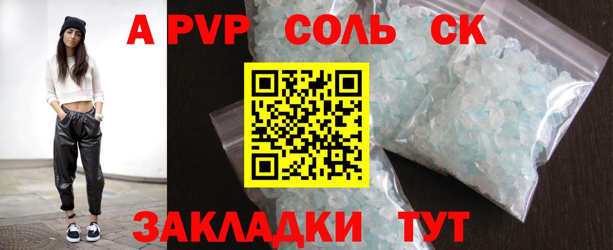 A-PVP VHQ Миллерово