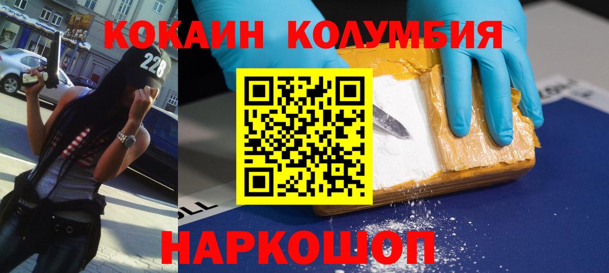 Миллерово  Cocaine VHQ  Вход с VPN  COCAIN Fish Scale 