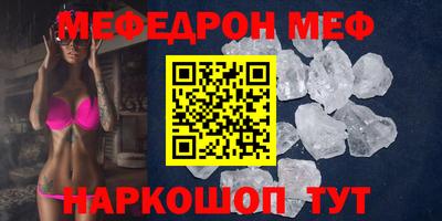 мефедрон Донецк