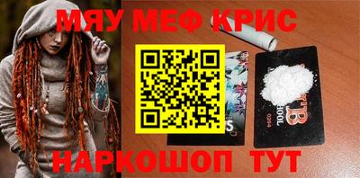 мефедрон Донецк