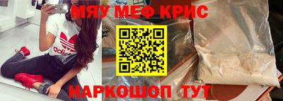 мефедрон Донецк