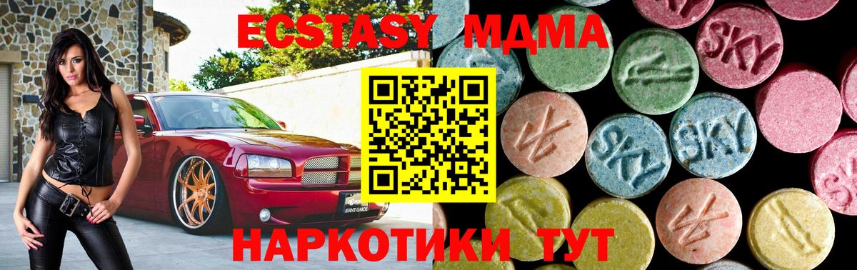 MDMA VHQ Миллерово