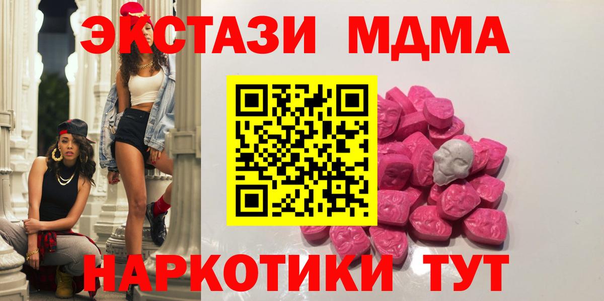 МЕФ кристаллы  ГАШИШ  Cocaine  Вход с VPN  MDMA  Бошки Шишки  Миллерово  ГАШИШ 