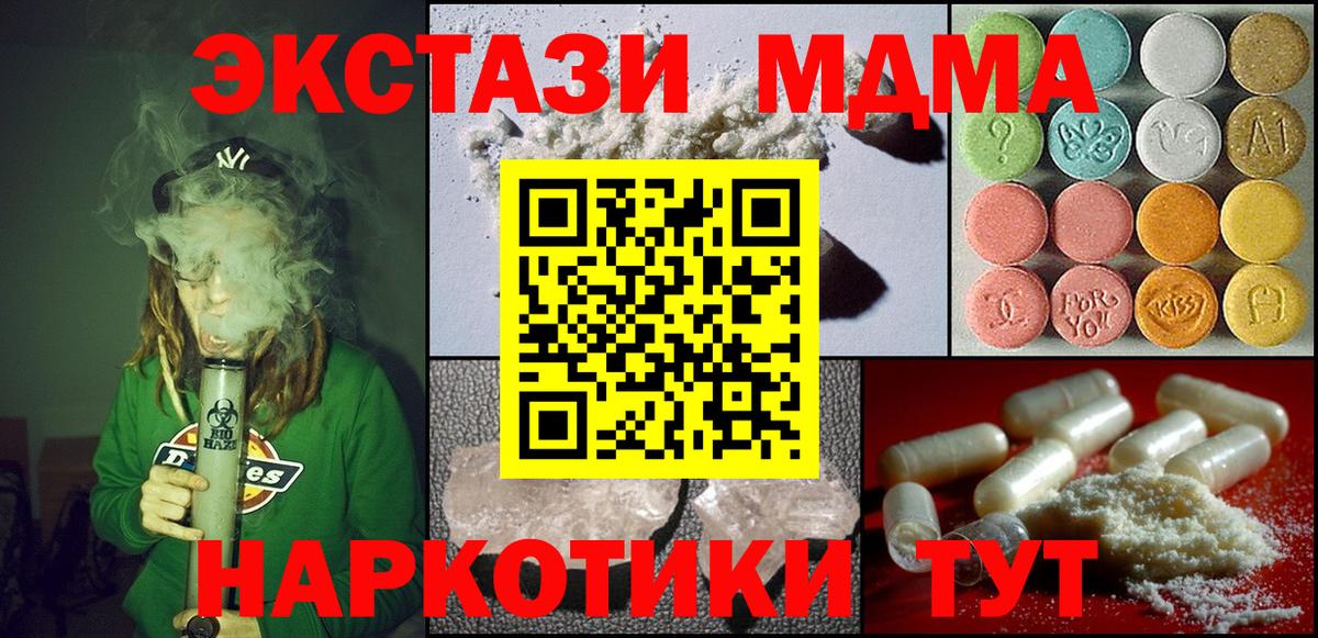 MDMA молли  МДМА Molly  Вход с VPN  MDMA  Миллерово 