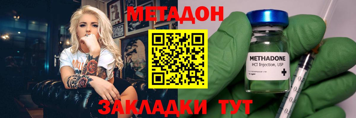 Метадон кристалл  ссылка на мегу зеркало  Миллерово  Вход с VPN 