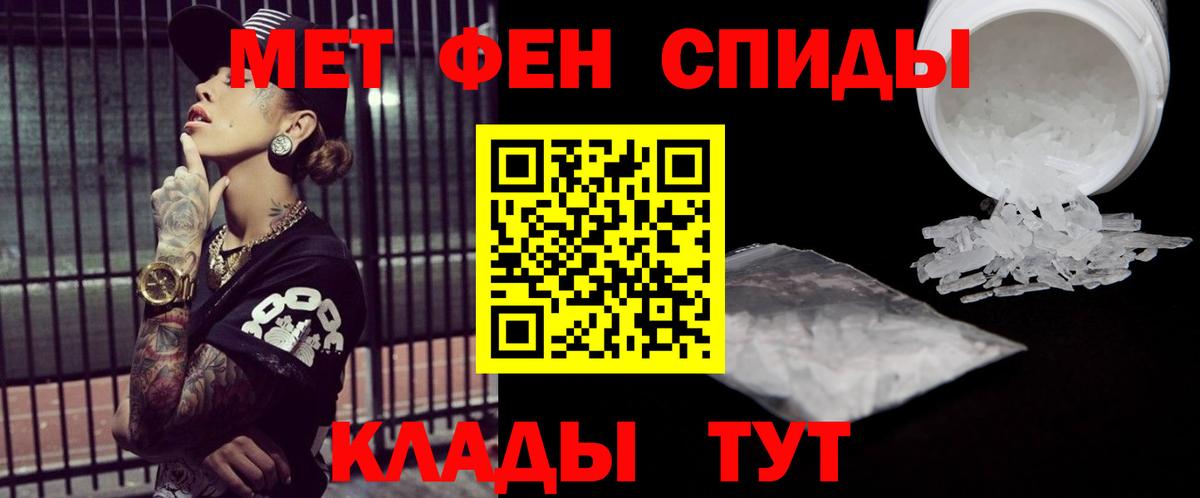 МЕТАМФЕТАМИН витя Миллерово