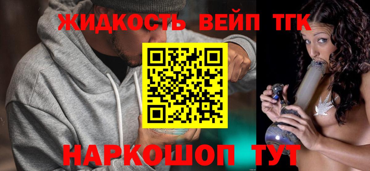 Миллерово  Дистиллят ТГК жижа  mega зеркало  Вход с VPN  магазин продажи наркотиков 